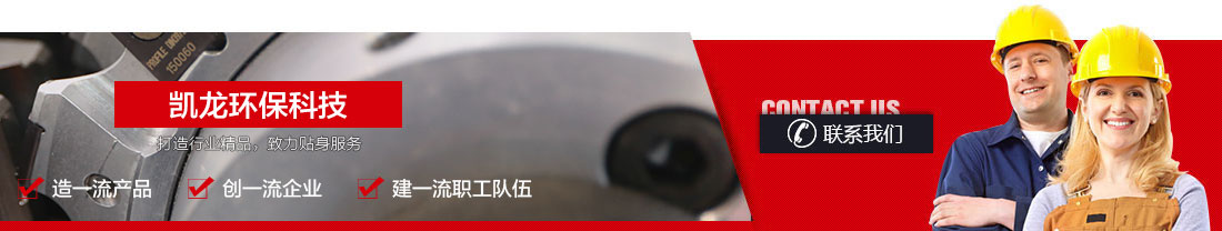凱龍機(jī)械